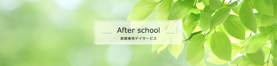 After school
